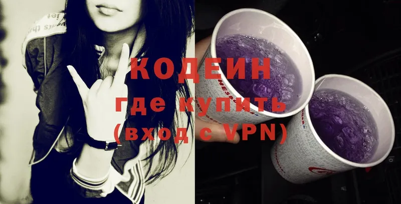 Кодеиновый сироп Lean Purple Drank  Гдов 