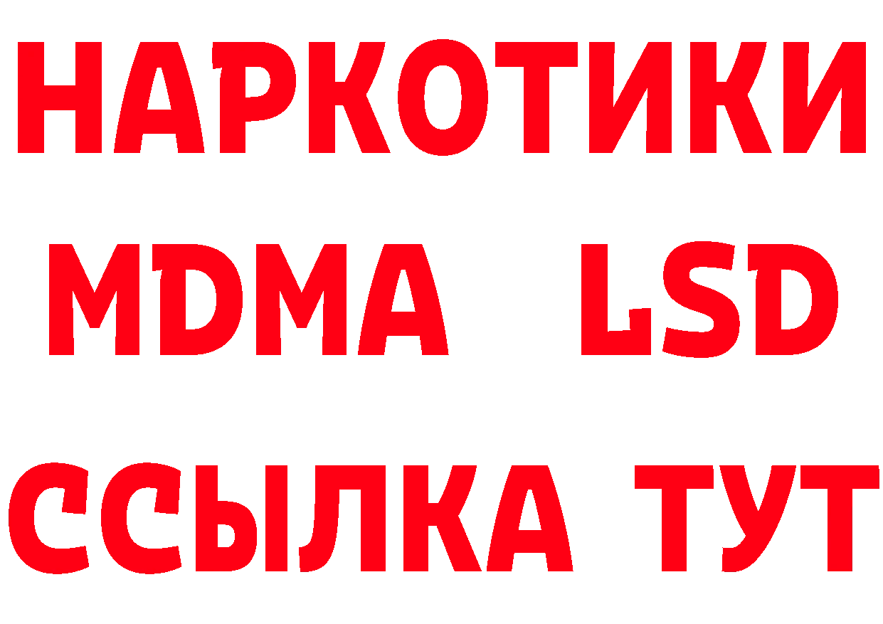 ТГК жижа онион площадка гидра Гдов