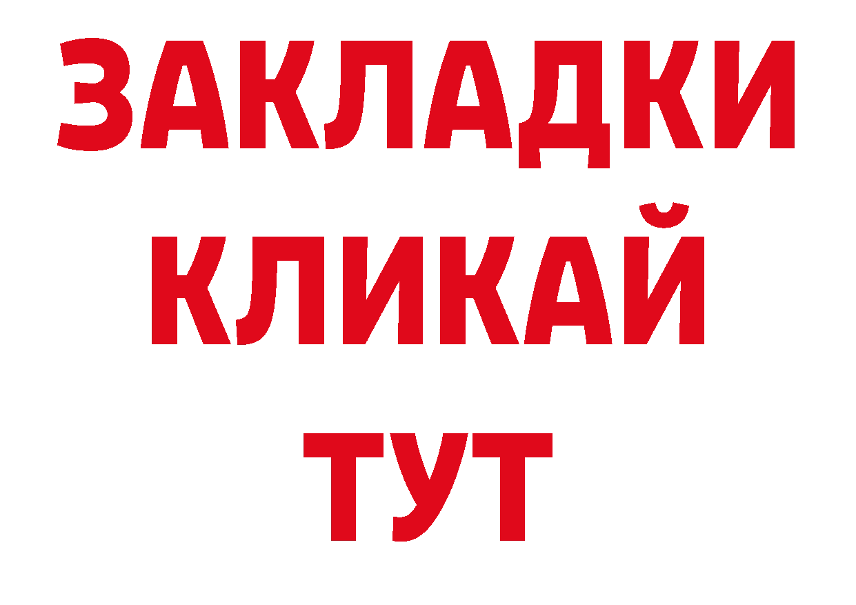 Как найти закладки? даркнет формула Гдов