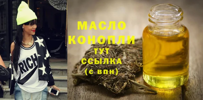 ТГК Wax  где найти   Гдов 